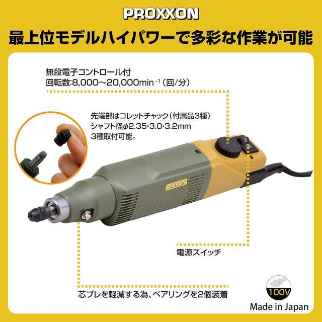 PROXXON（プロクソン） ミニルーター No.28400 切断,研磨,金属加工