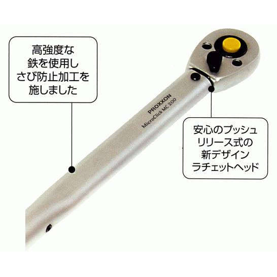 PROXXON プロクソン(PROXXON)トルクレンチNo.83353 マイクロ