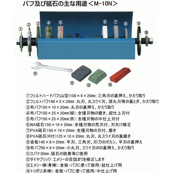 ラクダ(清水製作所) 彫刻用刃物とぎ機 M-10N型(日本製) プロの ラクダ(清水製作所) 彫刻用刃物とぎ機 M-10N型(日本製) プロの