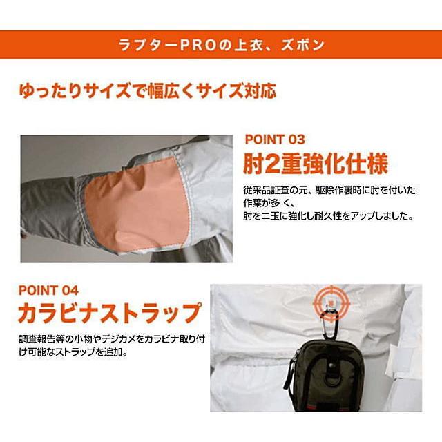 蜂防護服 ラプター PRO V-2000 V-4手袋付 : イマジネットで 蜂防護服 ラプター PRO V-2000 V-4手袋付 : イマジネットで