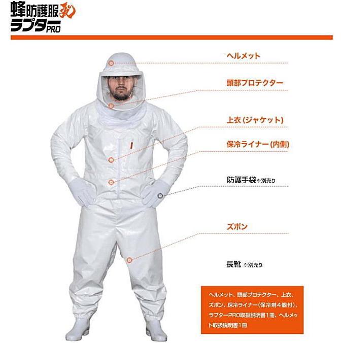 蜂防護服 ラプター PRO V-2000 V-4手袋付 : イマジネットで 蜂防護服 ラプター PRO V-2000 V-4手袋付 : イマジネットで