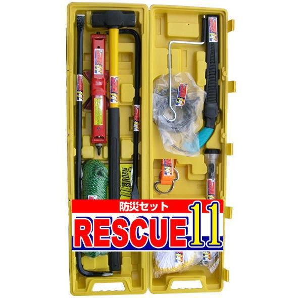 防災グッズ　レスキュー11 災害時工具セット✨新品✨ 災害用救助セット レスキュー11 : イマジネットで!ヤフー店 - 通販
