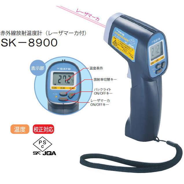 佐藤計量器 赤外線放射温度計 SK-8900｜imaginet-de｜02