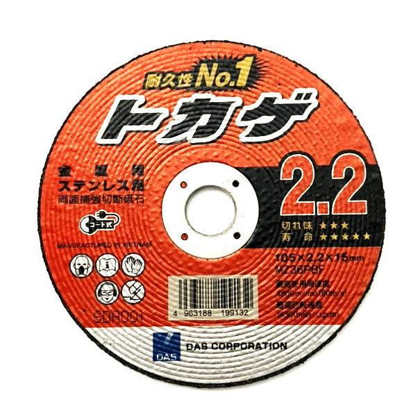 DAS（ディスコ）トカゲ 切断砥石 105mmX2.2mmX15mm （200枚入
