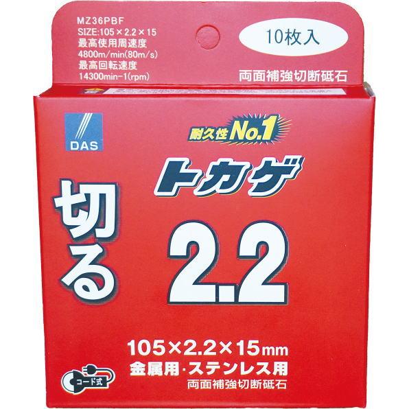 DAS（ディスコ）トカゲ 切断砥石 105mmX2.2mmX15mm （200枚入