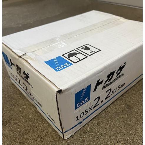 DAS（ディスコ）トカゲ 切断砥石 105mmX2.2mmX15mm （200枚入