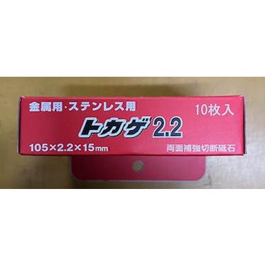 DAS（ディスコ）トカゲ 切断砥石 105mmX2.2mmX15mm （200枚入