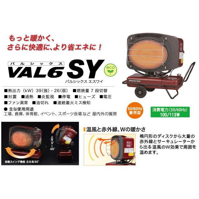 静岡製機 バルシックス 赤外線オイルヒーター VAL6SY : イマジ