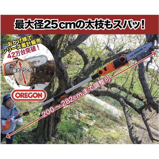 在庫限り】 □新品□即購入OK 太い枝もスパッと切れる電動高枝切り