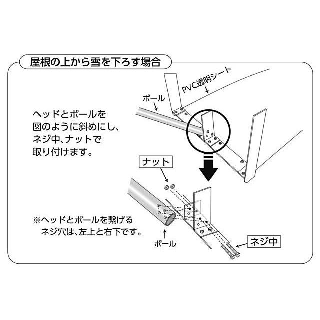 マイスター 雪スライダー（新雪用 屋根の雪下ろし道具）PVC透明シート