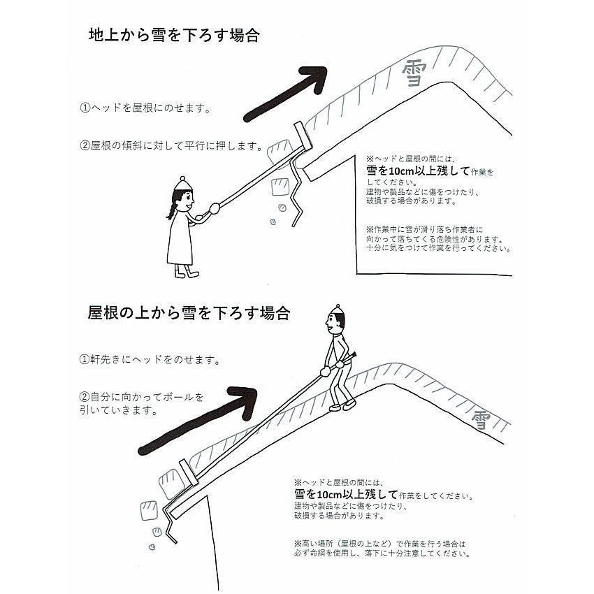 らくらく雪すべーる（新雪用 屋根の雪下ろし道具）雪スライダー｜imaginet-de｜06