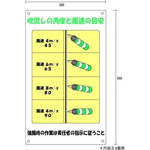 一部予約 アラオ 吹流し標識 Ar 094 Discoversvg Com