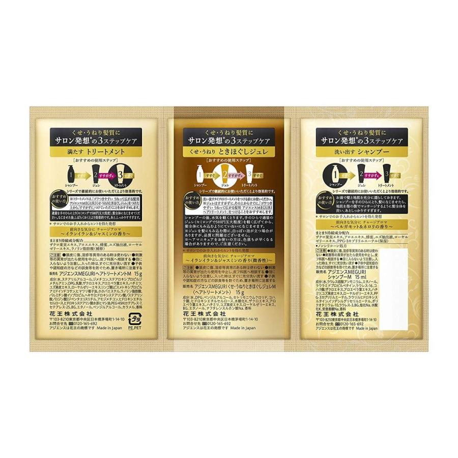 アジエンスmeguri お試しピローセット シャンプー ジュレ トリートメント ゴワつきやすい うねって広がる髪用 ショップイマハムカシ 通販 Yahoo ショッピング