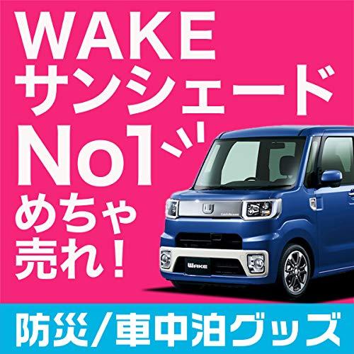 公式の 01s H009 Re ウェイク La700s系 La710s系 カーテン サンシェード リア5枚セット 車中泊 カーフィルム 車 日除 ショップイマハムカシ 通販 Yahoo ショッピング 公式店舗 Stonerivergear Com