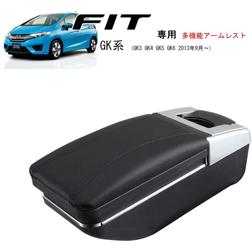 安心の定価販売 ホンダ フィット Gk3 Gk4 Gk5 Gk6 アームレスト コンソールボックス 純正ホルダー対応 社外品 ブラックカスタムパーツ 小物 高速配送 Www Dacarritravelgadgets Com