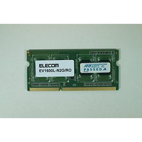 【初回限定】 エレコム 人気の雑貨がズラリ EV1600L-N2G RO RoHS対応DDR3Lメモリモジュール 2GB