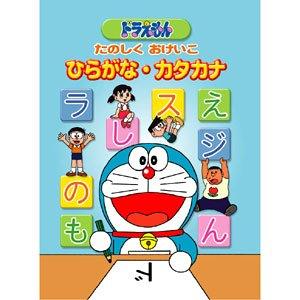 最新人気 Beena ソフト ドラえもん たのしくおけいこ ひらがな カタカナ 新品本物 Studiostodulky Cz