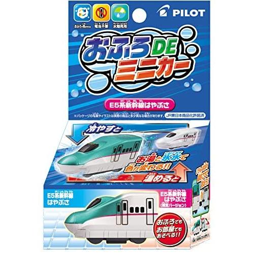 数量限定 特売 おふろdeミニカー E5系新幹線はやぶさ Cisama Sc Gov Br