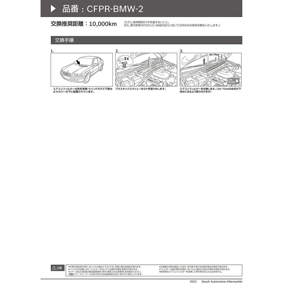 最終値下げ Bosch ボッシュ キャビンフィルタープレミアム 輸入車用エアコンフィルター Bmwcfpr Bmw 2 最適な材料 Studiostodulky Cz