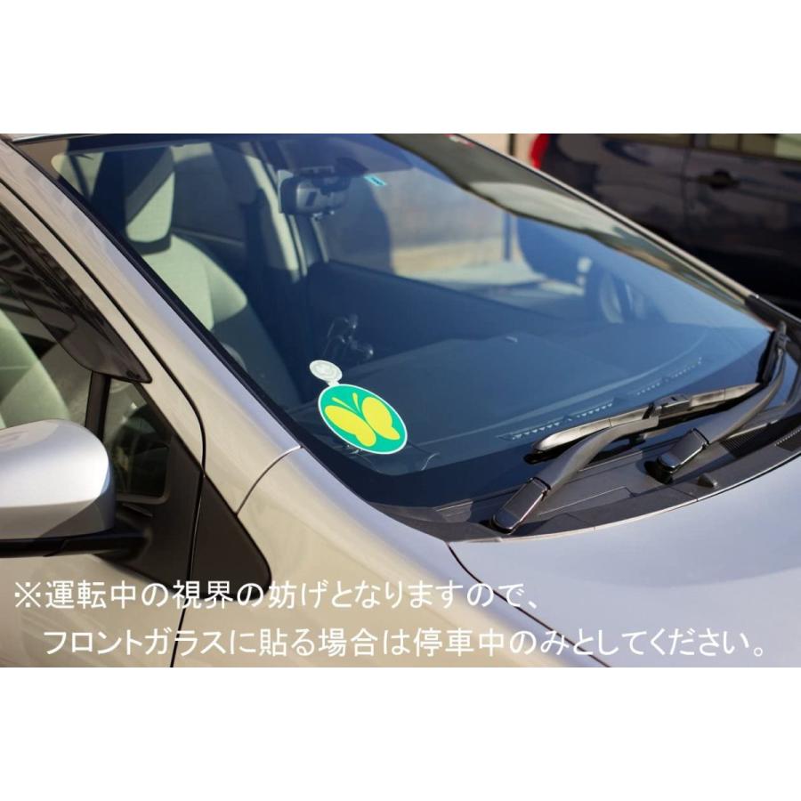 Amuz 楽天スーパーセール 聴覚障害者標識 蝶マーク 反射タイプ Kd 11 1枚 吸盤