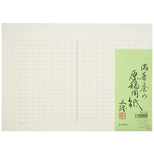 満寿屋 原稿用紙 B4 400字詰め ルビなし No 115 Majesticxpress Com