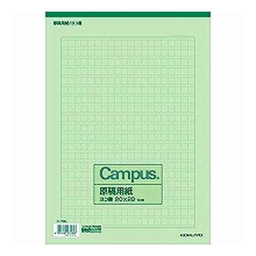 コクヨ 原稿用紙a4横書き 罫色緑50枚入り ケ 75n