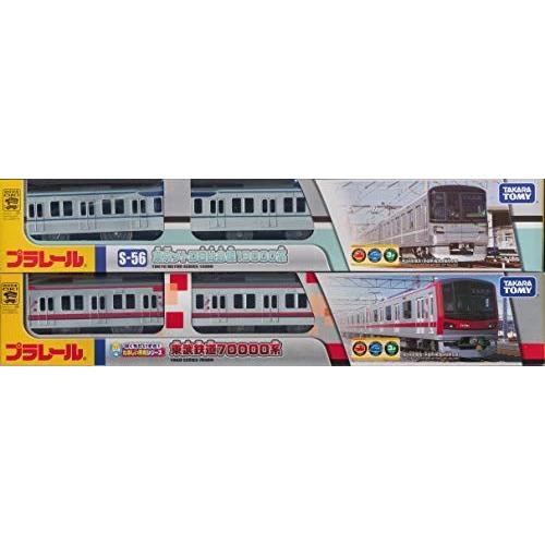 超人気新品 日比谷線系 東京メトロ プラレール 東武鉄道 日比谷線系 東京メトロ プラレール 東武鉄道 車両 Esdvfootloose Nl