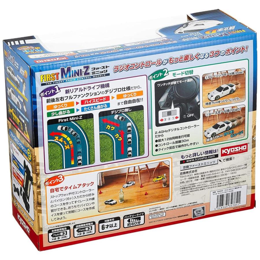 海外最新 京商 ラジオコントロール 電動 ツーリングカー ファースト 