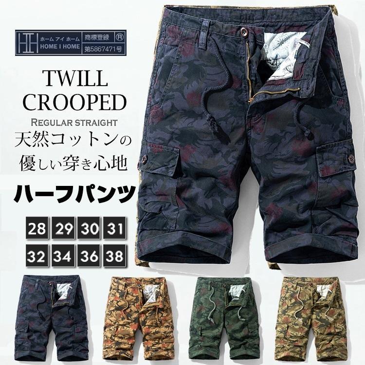 ハーフパンツ メンズ カーゴパンツ ショートパンツ カモフラージュ 迷彩柄 五分丈 膝丈 カジュアル サマー 短パン ボトムス