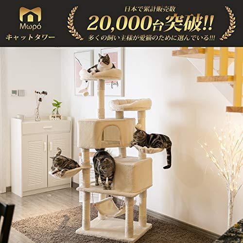 Mwpo キャットタワー 多機能 豪華な猫タワー おしゃれ 多頭飼い 人気 cattower 057A Mwpo キャットタワー 多機能 豪華な猫タワー おしゃれ 多頭飼い 人気 cattower 057A