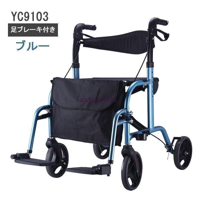 椅子付き 歩行器 カー 高齢者用 折りたたみ式 介護 固定式歩行器 歩行車 母の日 車椅子 大きな車輪 ブレーキ機能付き 老人 お年寄り 敬老の日 椅子付き カー 折りたたみ式