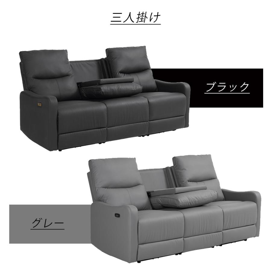 リクライニングチェアソファ3人掛け電動リクライニングオットマン一
