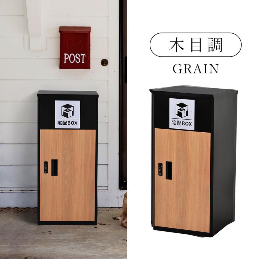 宅配ボックス 据置型 大容量 屋外 一戸建て用 おしゃれ マンション