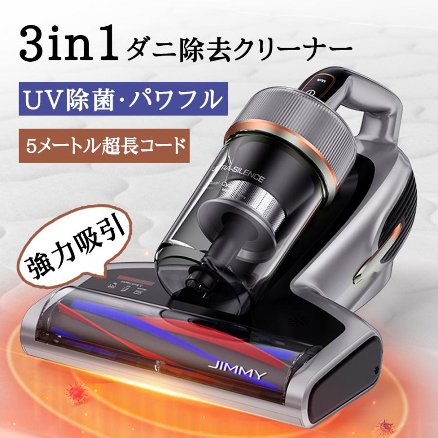 布団クリーナー 布団用掃除機 ダニ取り掃除機 ベット掃除機 ふとん