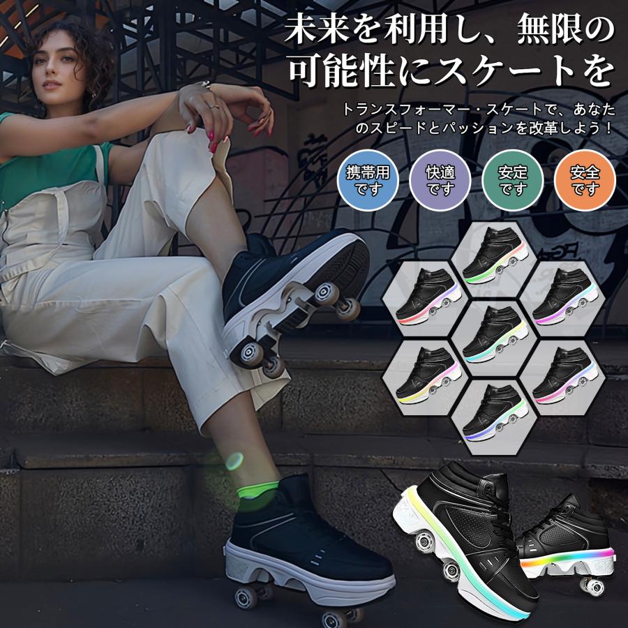 ローラーシューズ ローラースケート ローラースニーカー 子供 大人