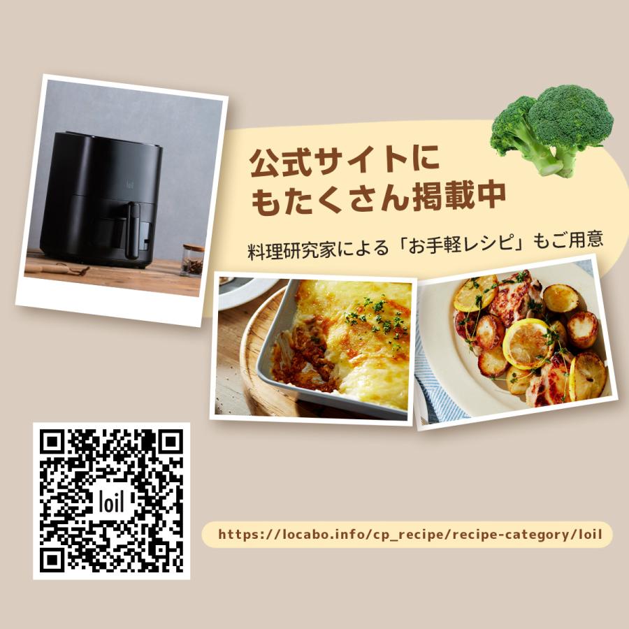 ノンフライヤー loil 和食モード 日本語タッチパネル 2.4L 電気
