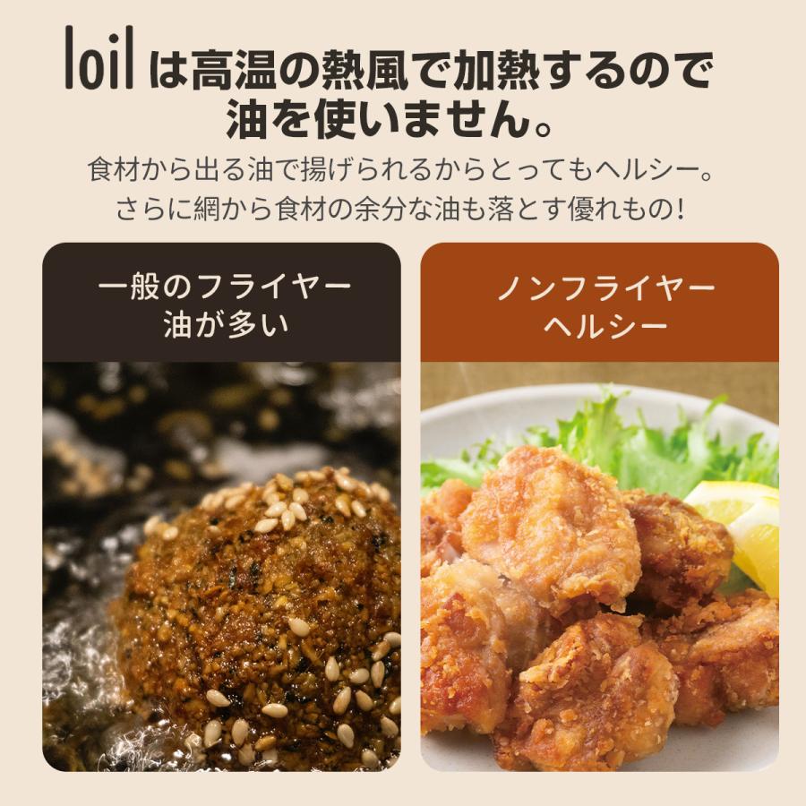 ノンフライヤー loil 和食モード 日本語タッチパネル 2.4L 電気