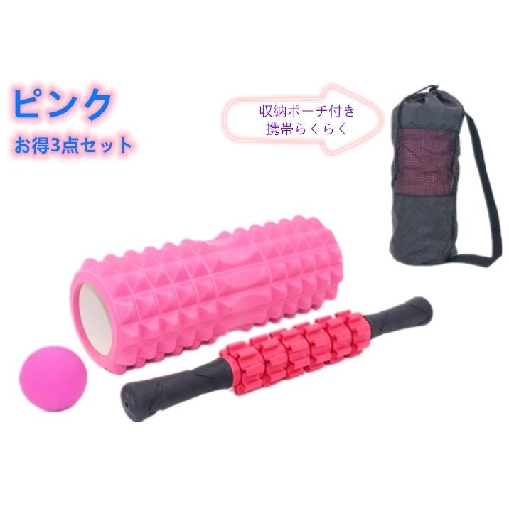 ヨガセット フォームローラー 3点セット ダイエット 収納ポーチ付き 袋付き ヨガポール ストレッチローラー マッサージ ヨガローラー :spd-0012:今井屋 - 通販 - Yahoo!ショッピング ヨガセット フォームローラー 3点セット ダイエット 収納ポーチ付き 袋付き ヨガポール ストレッチローラー マッサージ ヨガローラー :spd-0012:今井屋 - 通販 - Yahoo!ショッピング