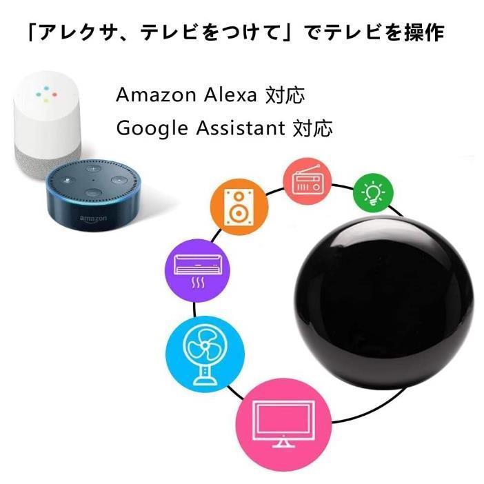 AIリモホ スマートリモコン スマートコントローラー 音声認識 遠隔操作