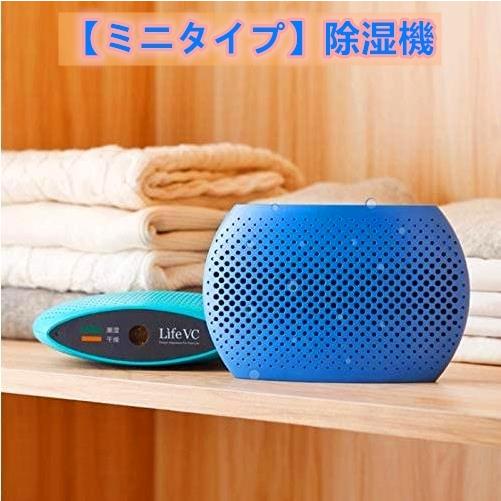 除湿機 除湿器 小型 乾燥機 家庭用 USB 卓上 除湿剤 日本語説明書付