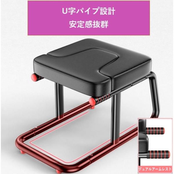 逆立ち椅子 アップグレード 倒立椅子ヨガジムチェア 逆立ち器具 逆立ち椅子 アップグレード 倒立椅子ヨガジムチェア 逆立ち器具