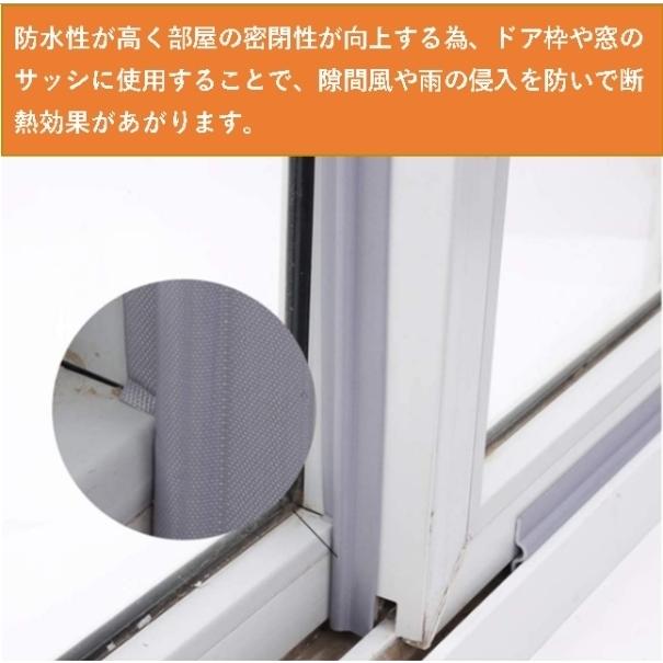 隙間テープ すきまテープ すき間テープ 窓 断熱シート 結露 防止