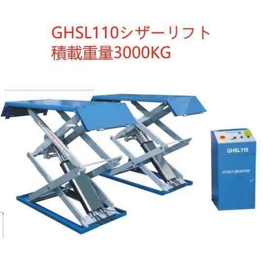 3t電動油圧式トータスリフト CT-102 シザーリフト 電動油圧式トータスリフト 単相100v グレードアップ 3