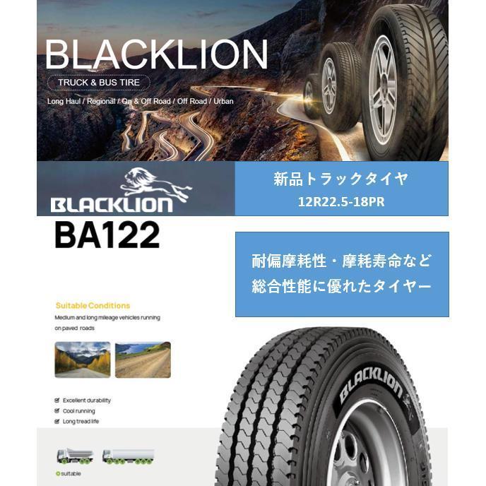 12R22.5 18PR 152/149L BA122 新品 トラックタイヤ 大型車用 ブラック