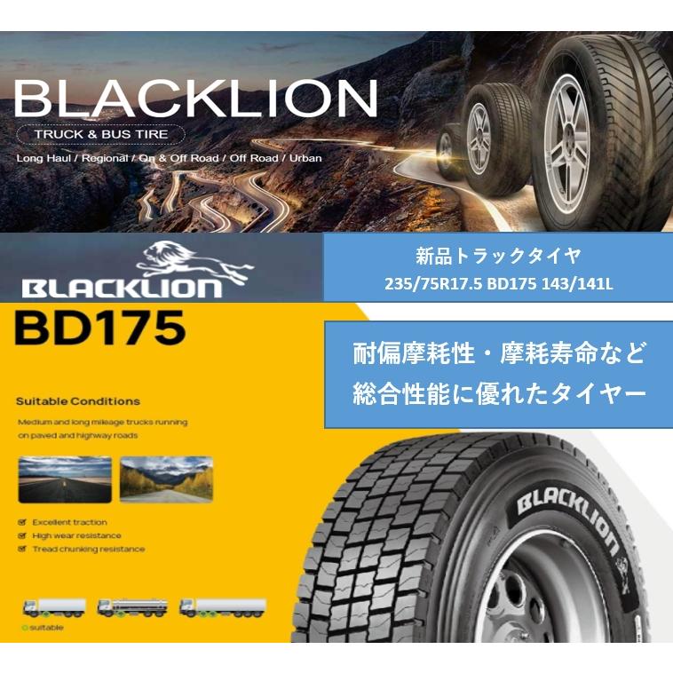 235/75R17.5 18PR 143/141L BD175 新品 トラックタイヤ 大型車用 