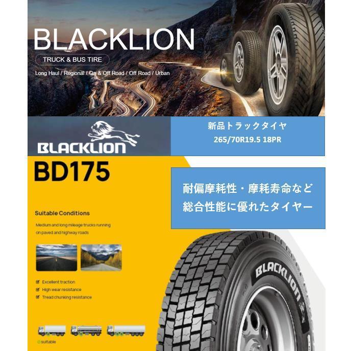 265/70R19.5 18PR 143/141J BD175 新品 トラックタイヤ 大型車用 