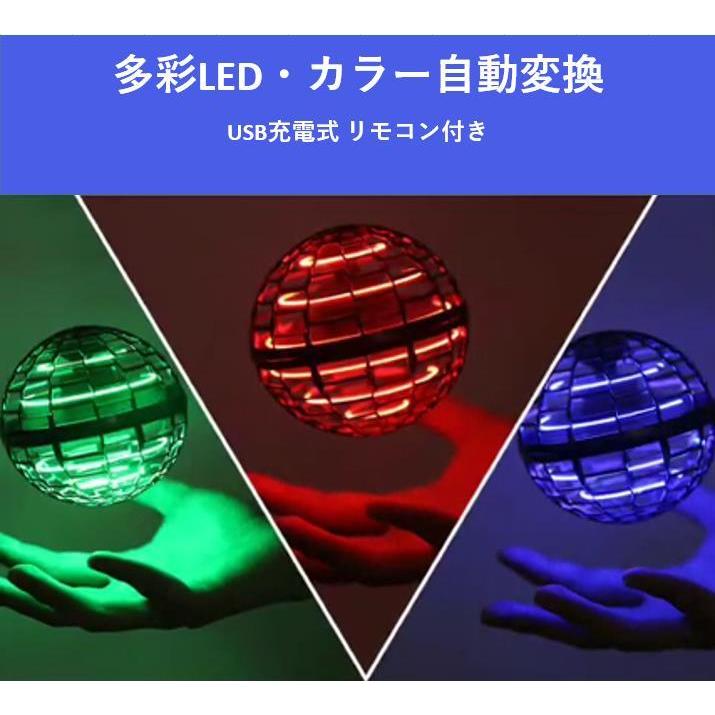 63 以上節約 誕生日プレゼント ミニドローン 球状飛行ジャイロ おもちゃ フライングボール ジャイロ 飛行ボールトイ Ufo ドローン Ledライト 光る Usb充電 リモコン付き Cisama Sc Gov Br