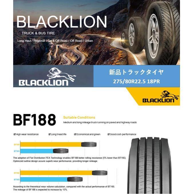275/80R22.5 18PR 149/146L BF188 新品 トラックタイヤ 大型車用 275/80R22.5 18PR 149/146L BF188 新品 トラックタイヤ 大型車用
