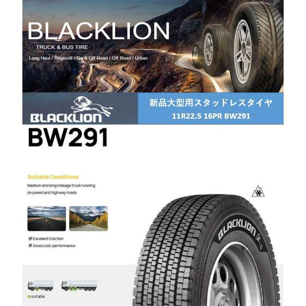 11R22.5 16PR 146/143L BW291 新品 トラックタイヤ スタッドレス 11R22.5 16PR 146/143L BW291 新品 トラックタイヤ スタッドレス
