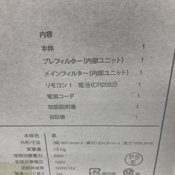 空気清浄機 アリックス ARIIX 花粉 PM2.5対応 臭い ほこり ダニ